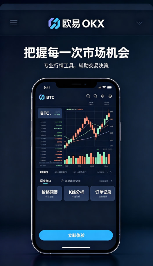 欧交易所app官方网站入口总结配图